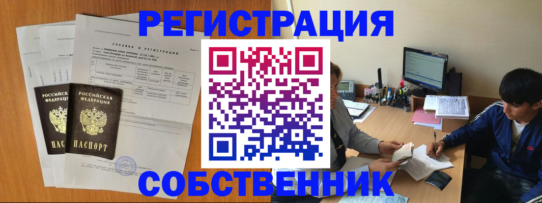 временная регистрация для всех в Верхней Салде