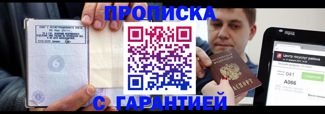 где прописаться в Верхней Салде