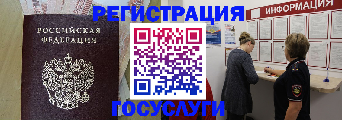 временная регистрация для школы в Верхней Салде