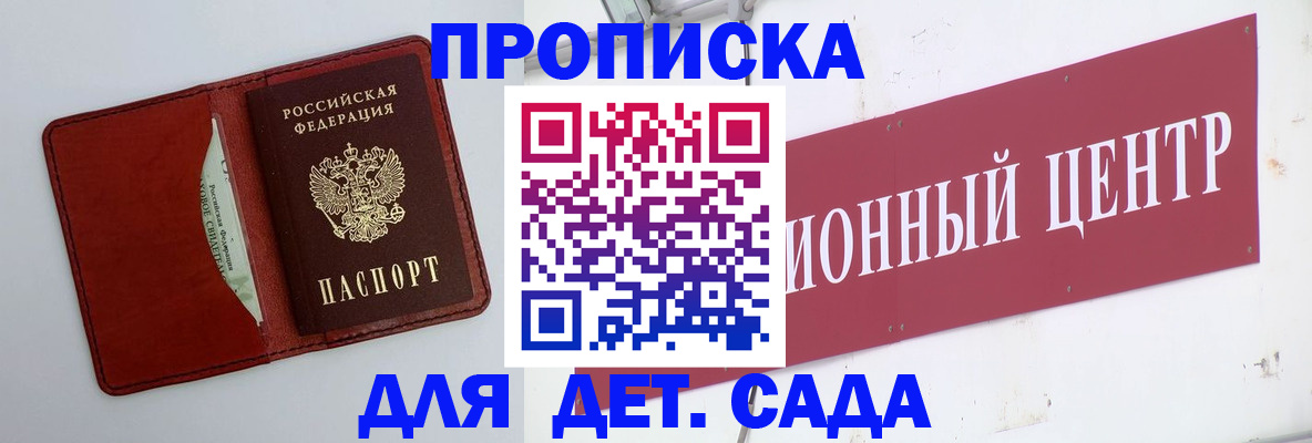 временная регистрация поиск в Верхней Салде