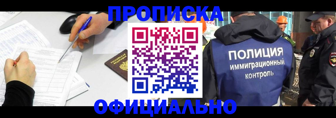 временная регистрация законно в Верхней Салде