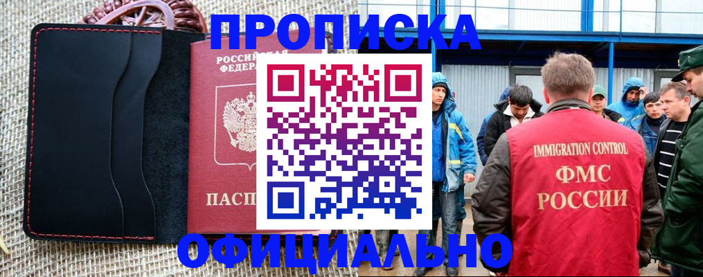 прописка штамп в Верхней Салде