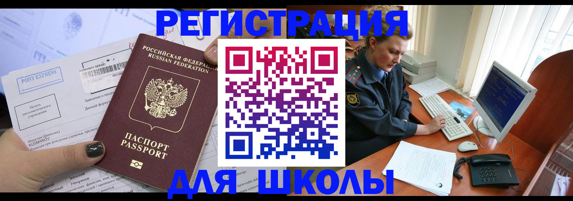 прописка для кредита в Верхней Салде