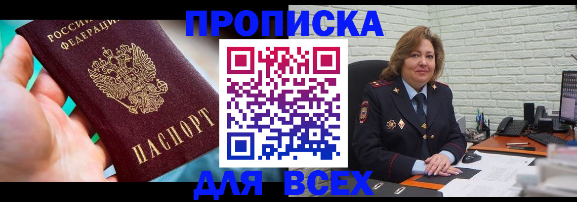 прописка в квартире в Верхней Салде